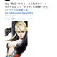 Illustration for article titled Pin-Up Models vs. Poultry Battle on Twitter in Japan